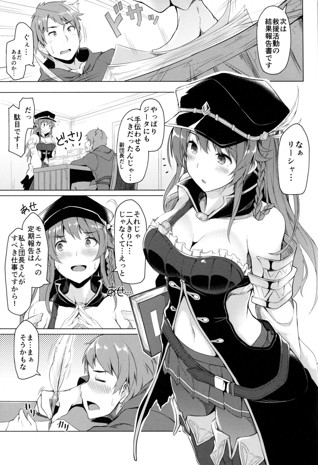 Chitsujo Breakin' page 3 full
