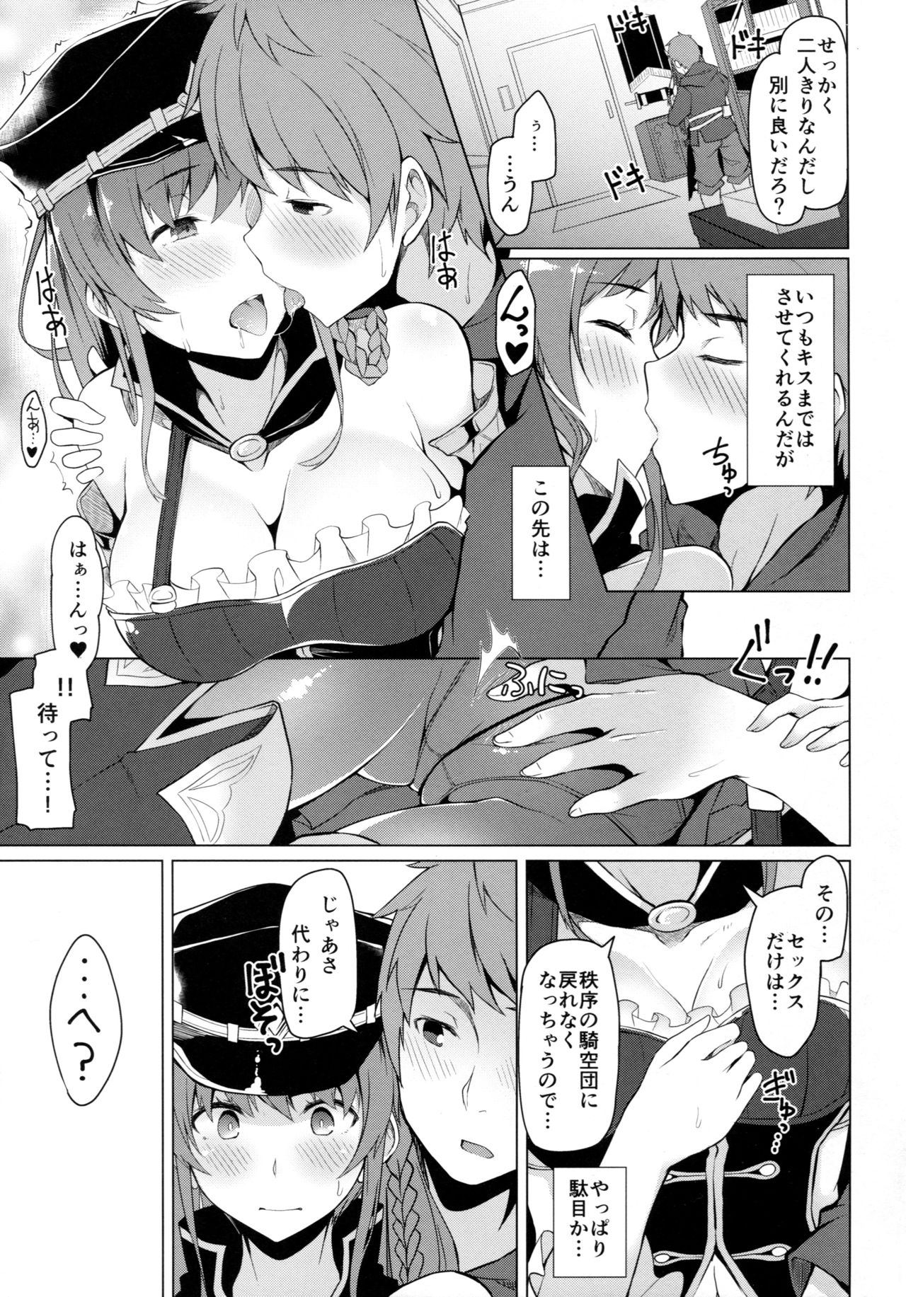 Chitsujo Breakin' page 5 full