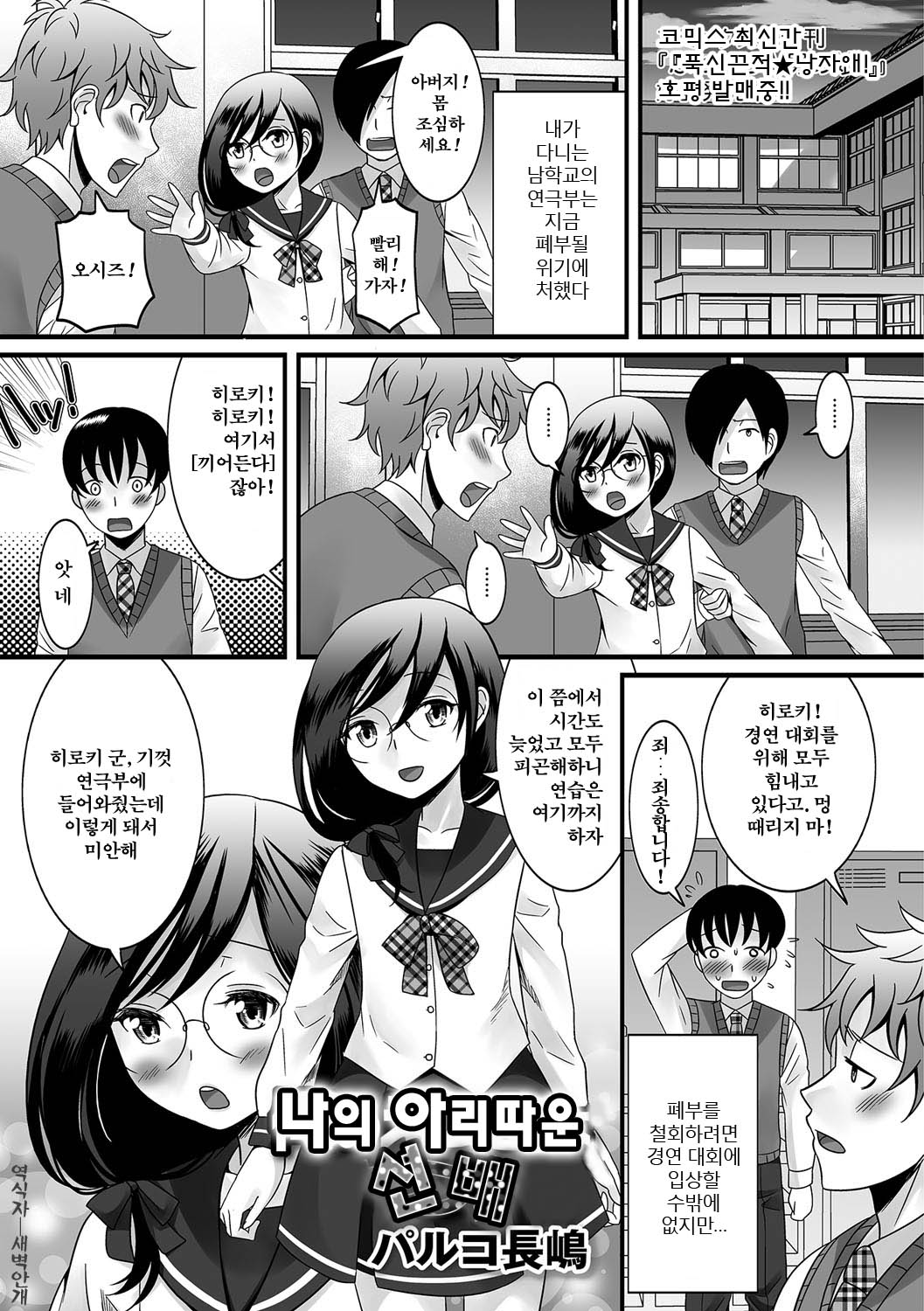 Gekkan Web Otoko no Ko-llection! S Vol. 14 page 2 full