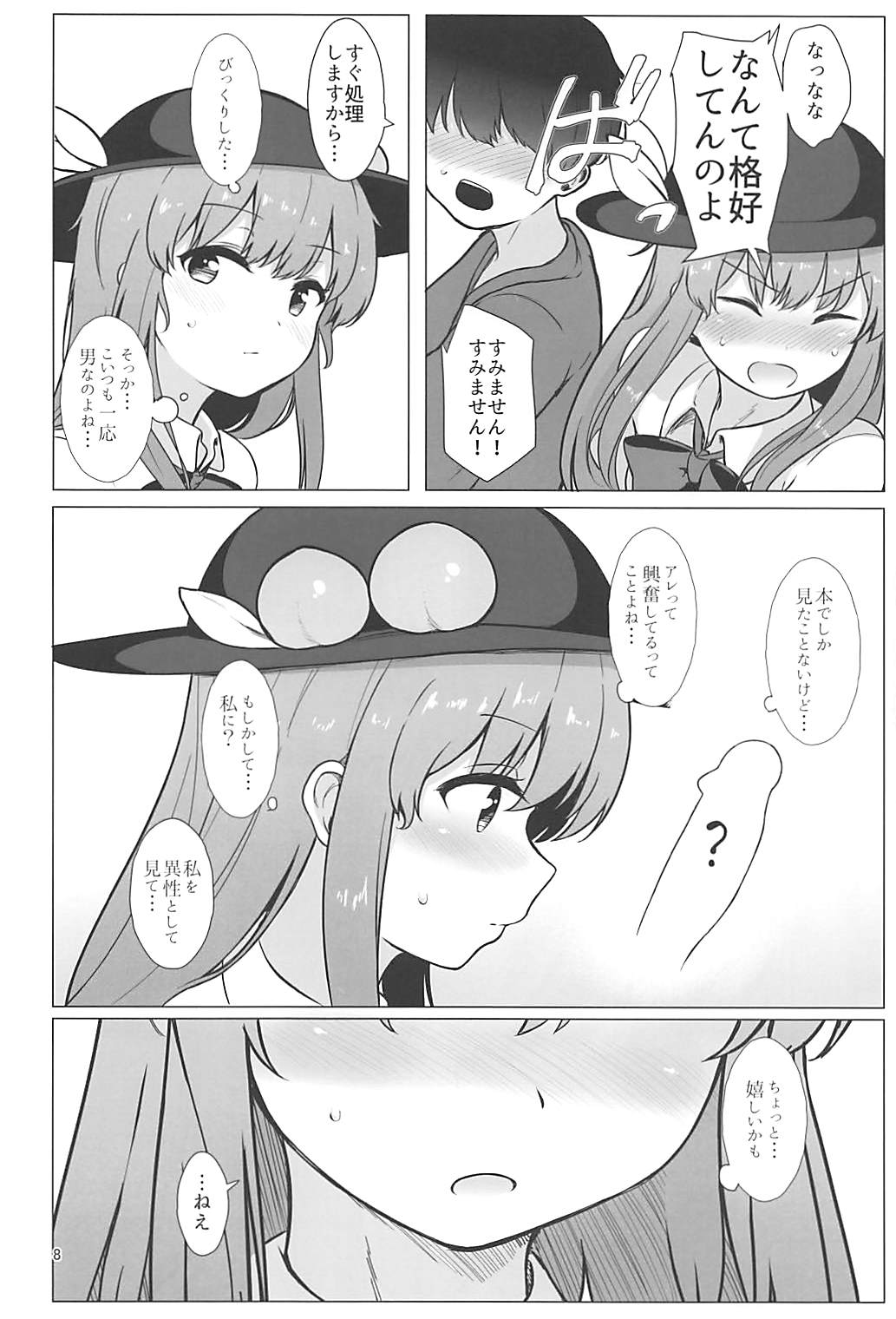 Tennin-sama to no Chijou Seikatsu page 7 full
