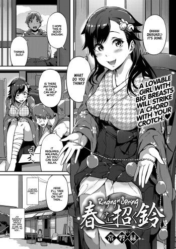 [Tokiwa Midori] Haru o Maneku Suzu | Ringing in Spring (COMIC ExE 13) [English] [Team Koinaka] [Digital] cover