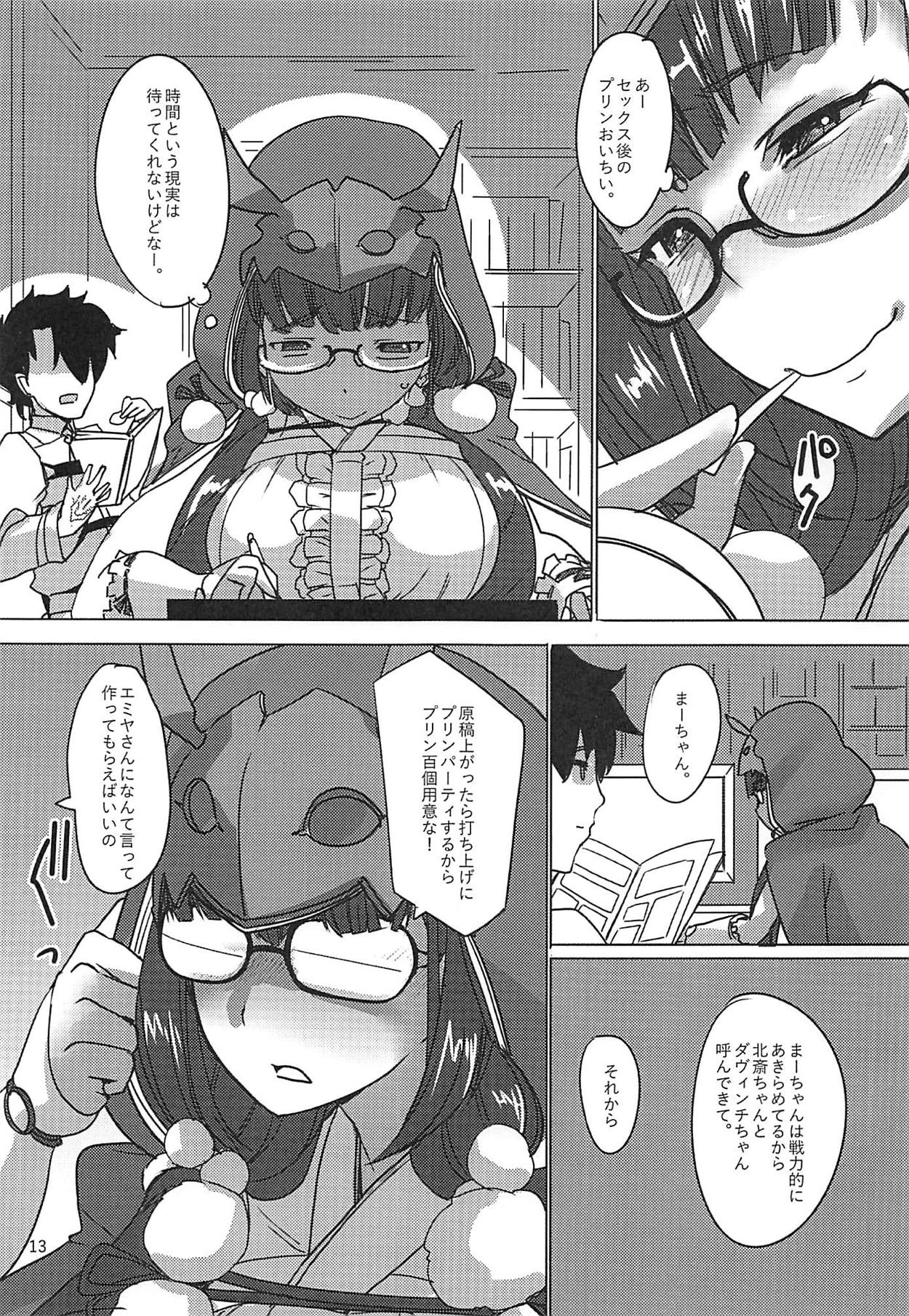 Master no Oshigoto. 3 page 12 full