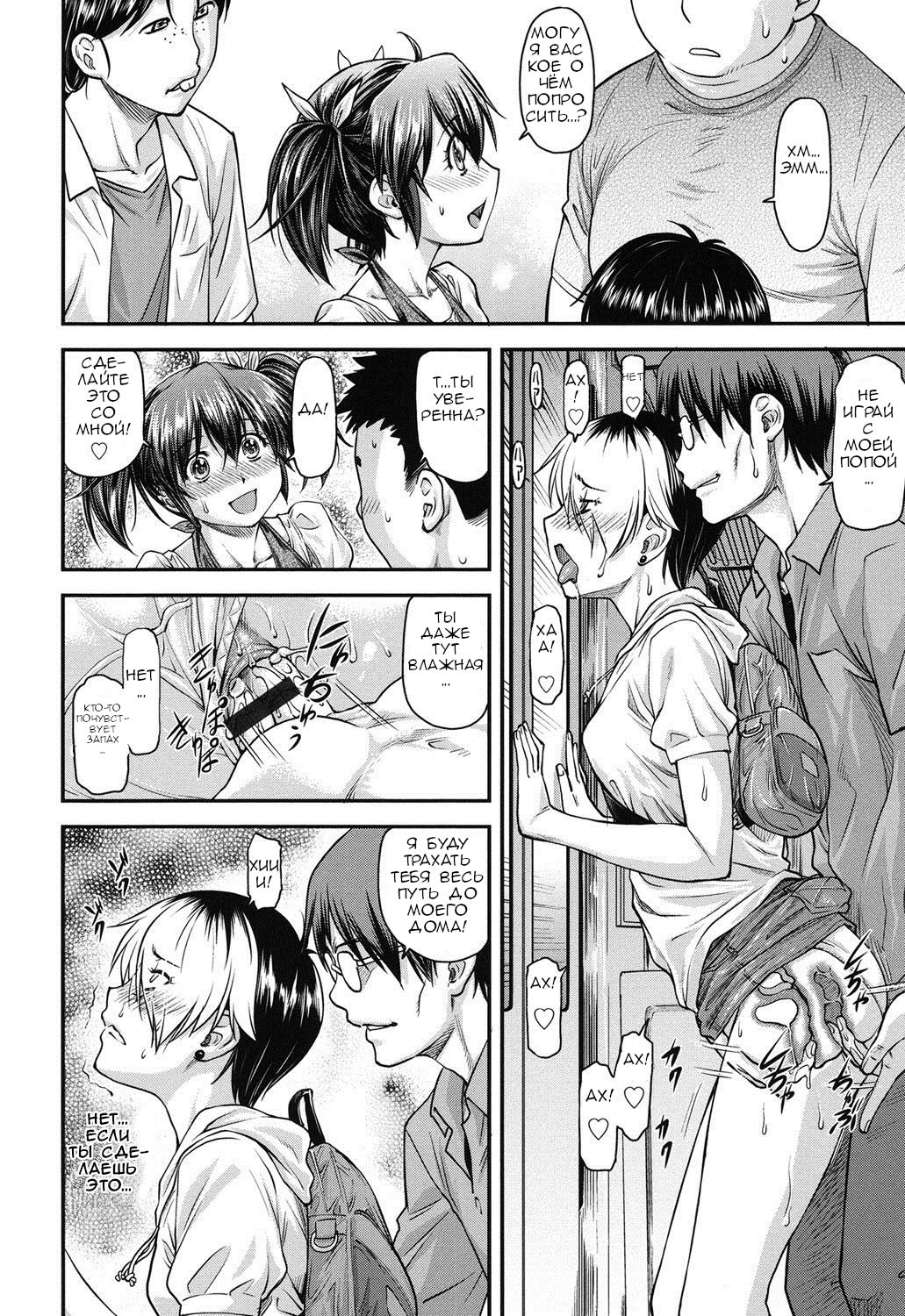 Yuri Kan Kouhen page 12 full