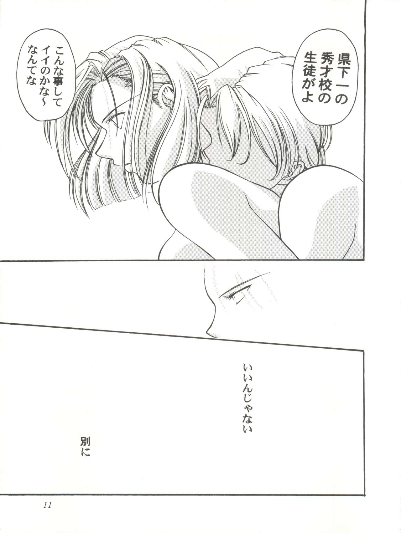 Sanazura Hiroyuki no Shumi no Doujinshi 7 page 11 full