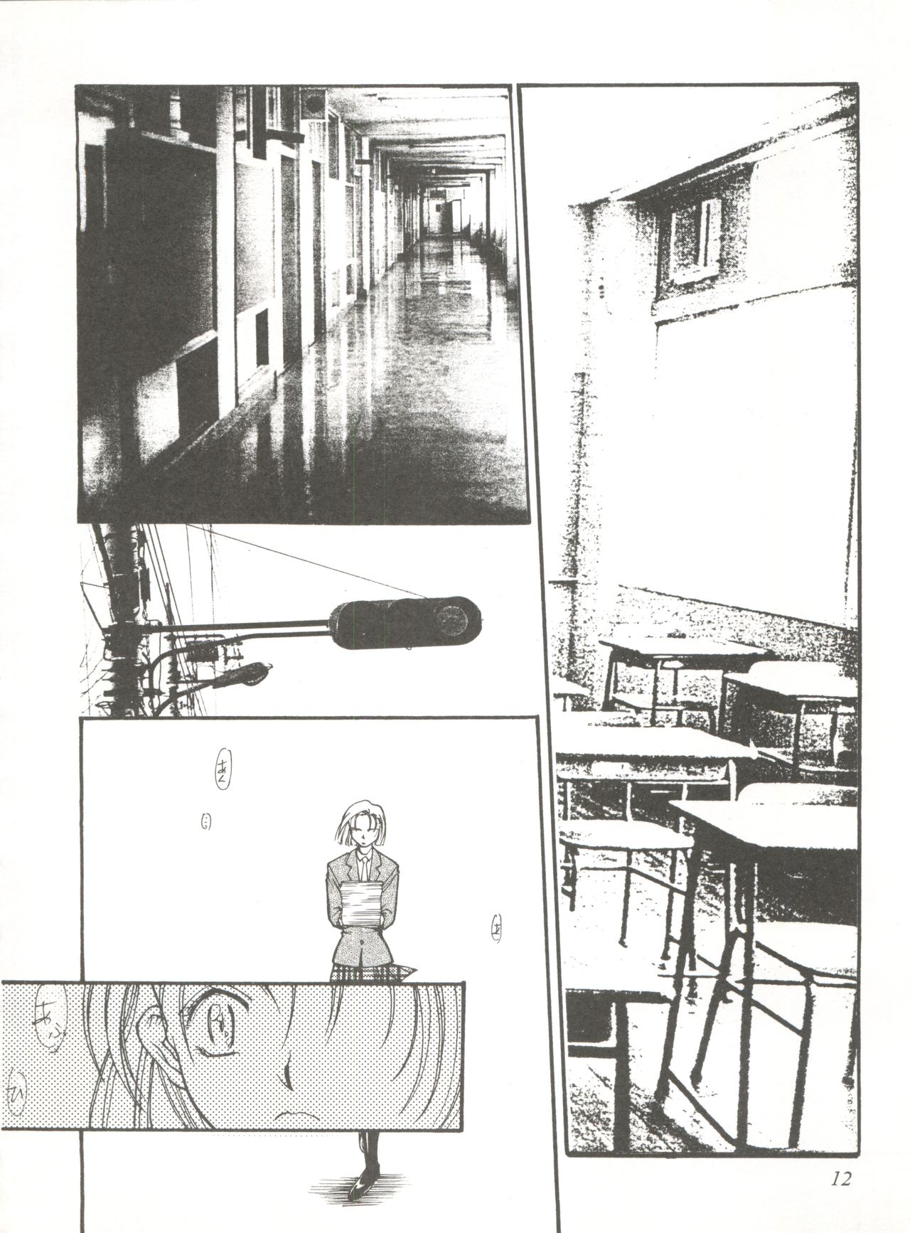 Sanazura Hiroyuki no Shumi no Doujinshi 7 page 12 full