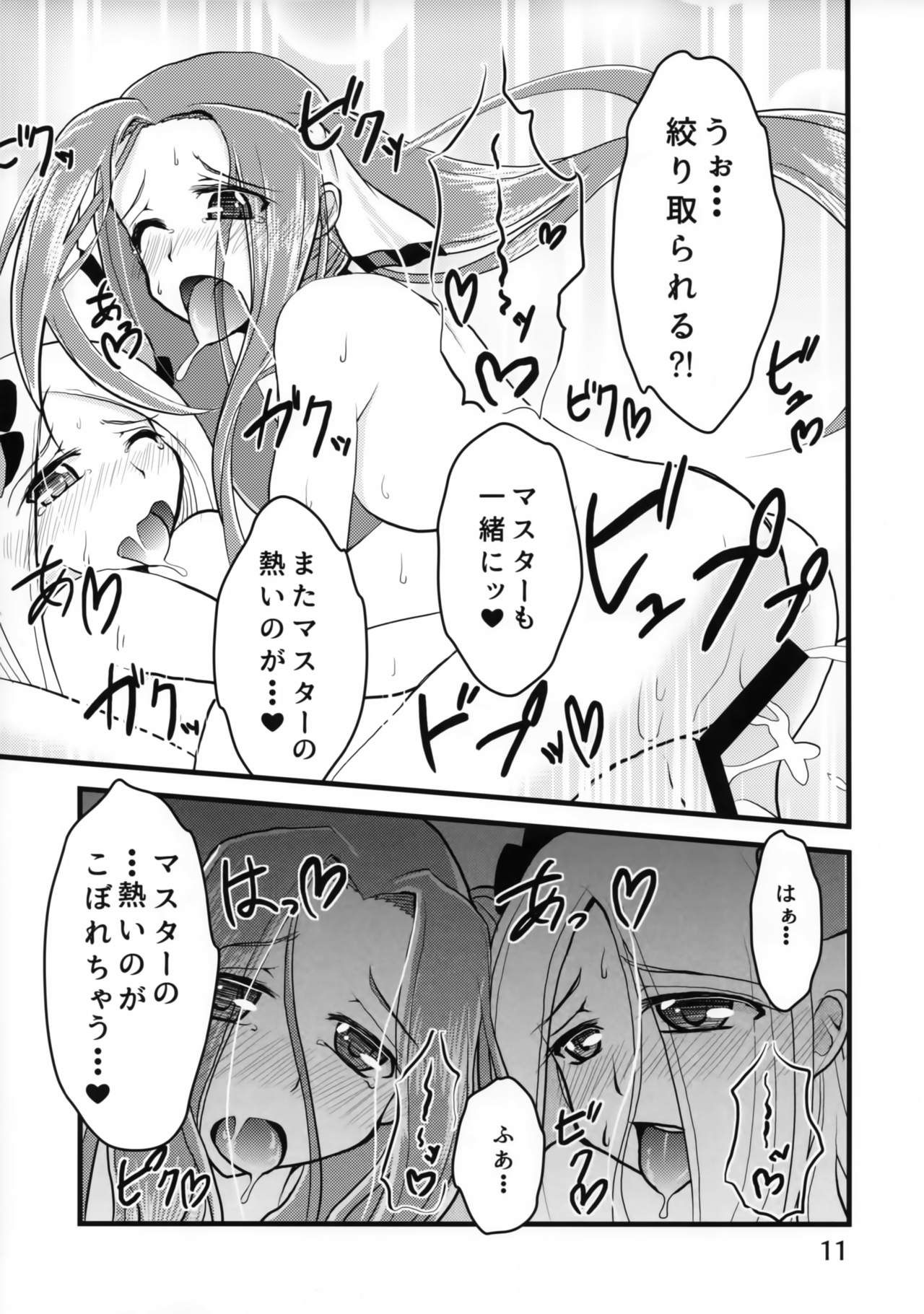 Otegaru Chaldea page 12 full