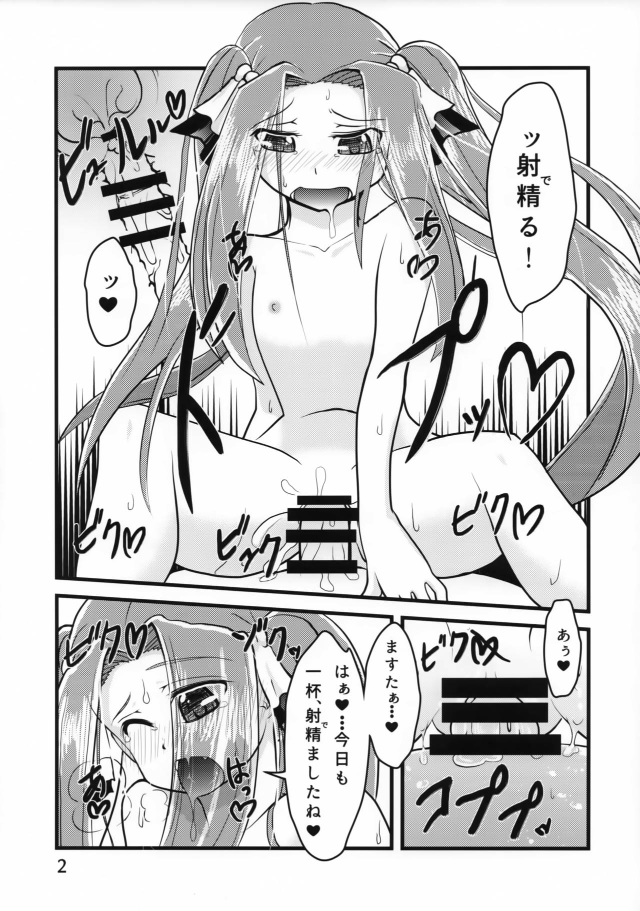 Otegaru Chaldea page 3 full
