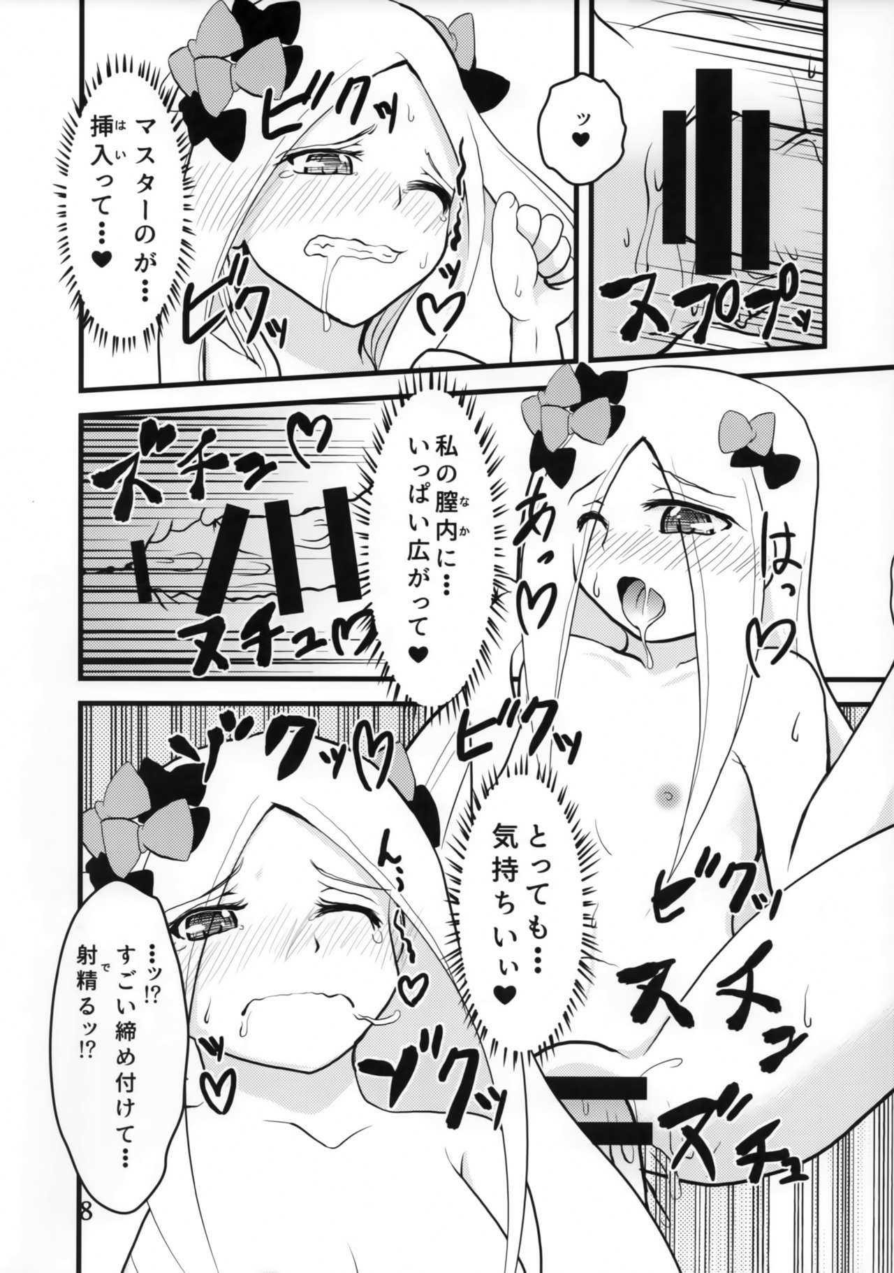 Otegaru Chaldea page 9 full