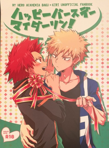 (Douyara Deban no Youda! 7) [Shakunetsu Kizuna Blast!! (Chigireru Paseri)] Happy Birthday My Darling! (Boku no Hero Academia) [English] [Otokonoko Scans] cover