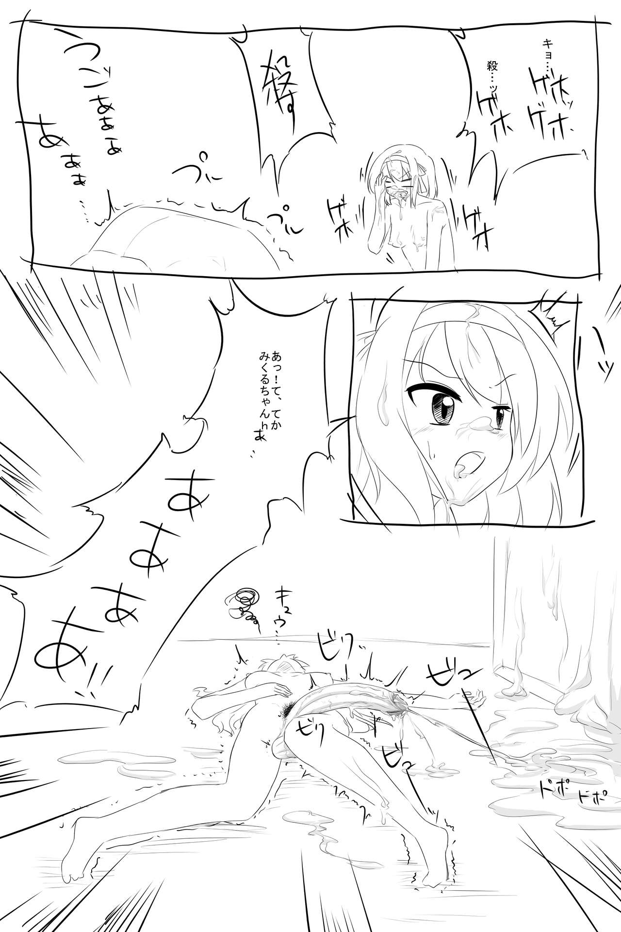 Futanari-ban SOS-dan no Nichijou Kaigi Hen page 12 full