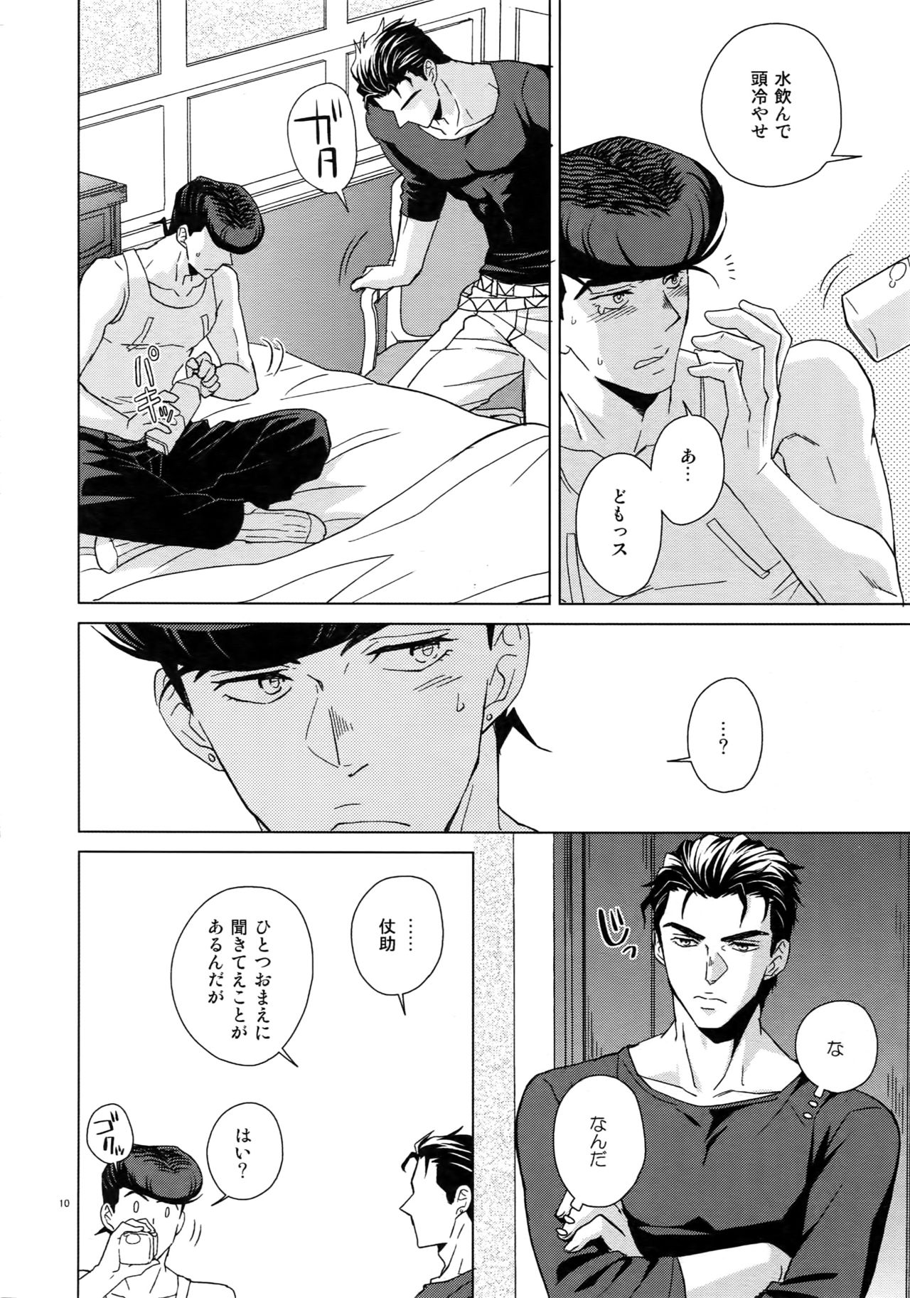 TRSK LOG page 12 full