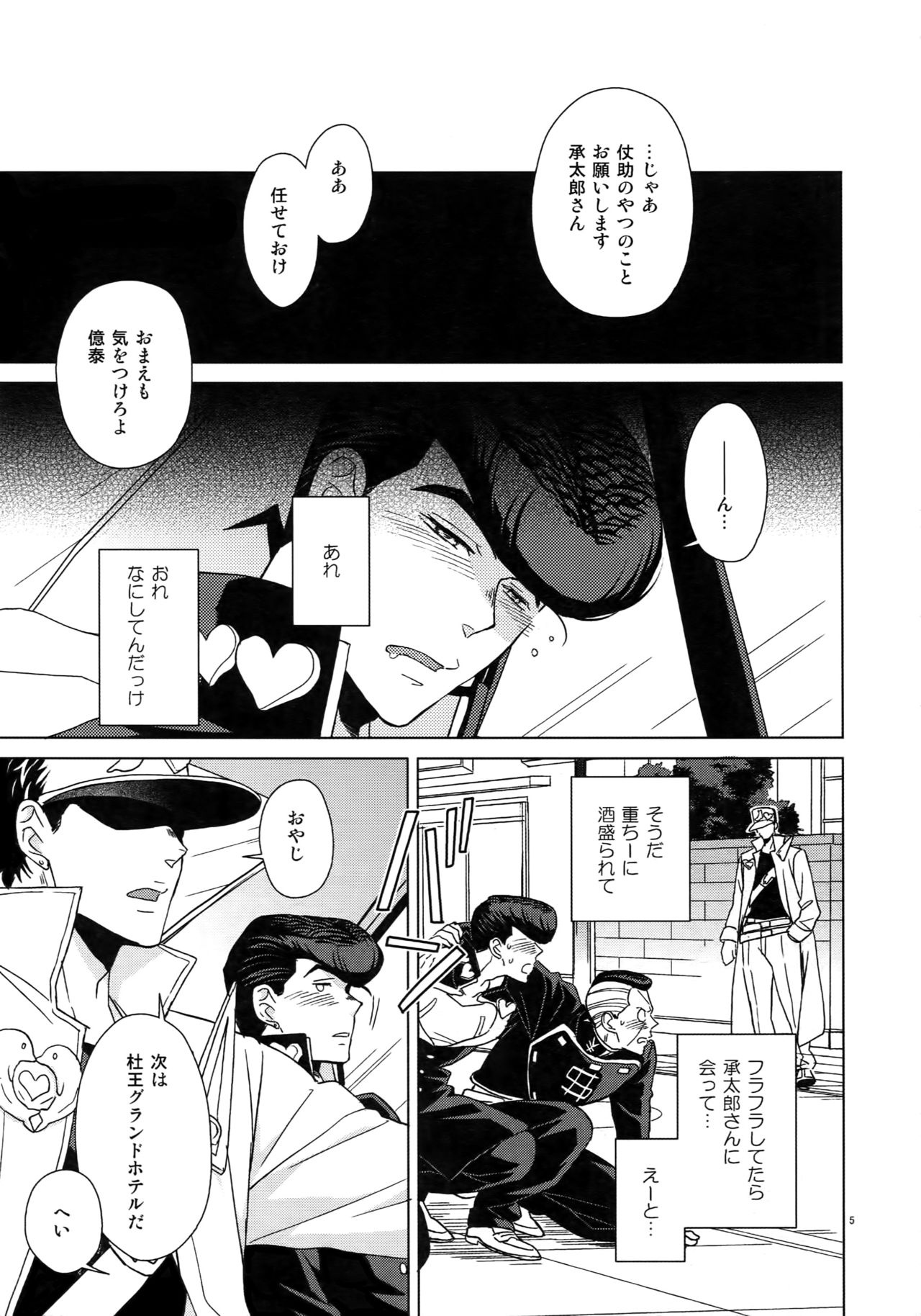TRSK LOG page 7 full