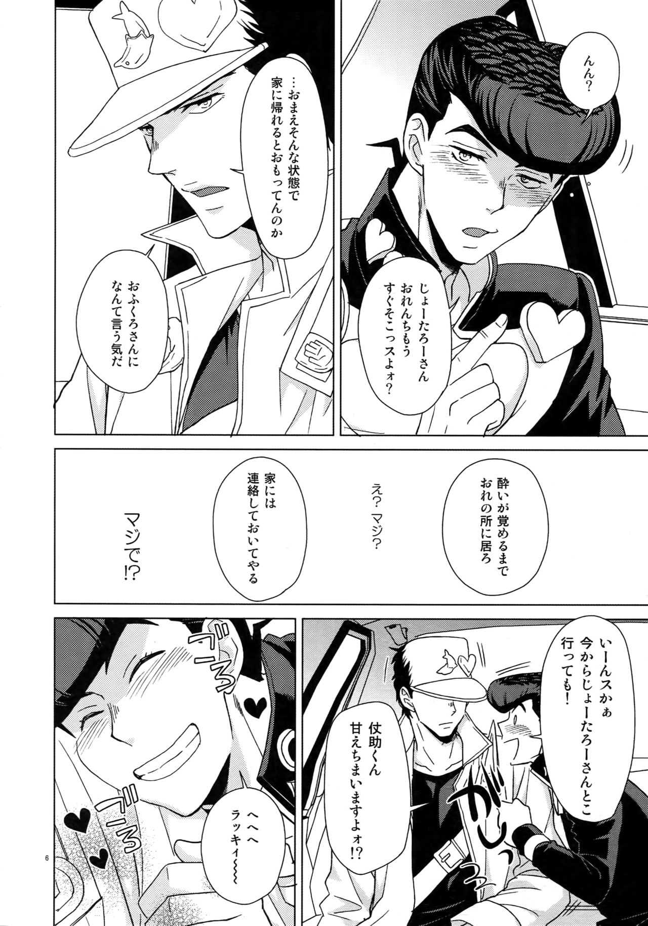 TRSK LOG page 8 full