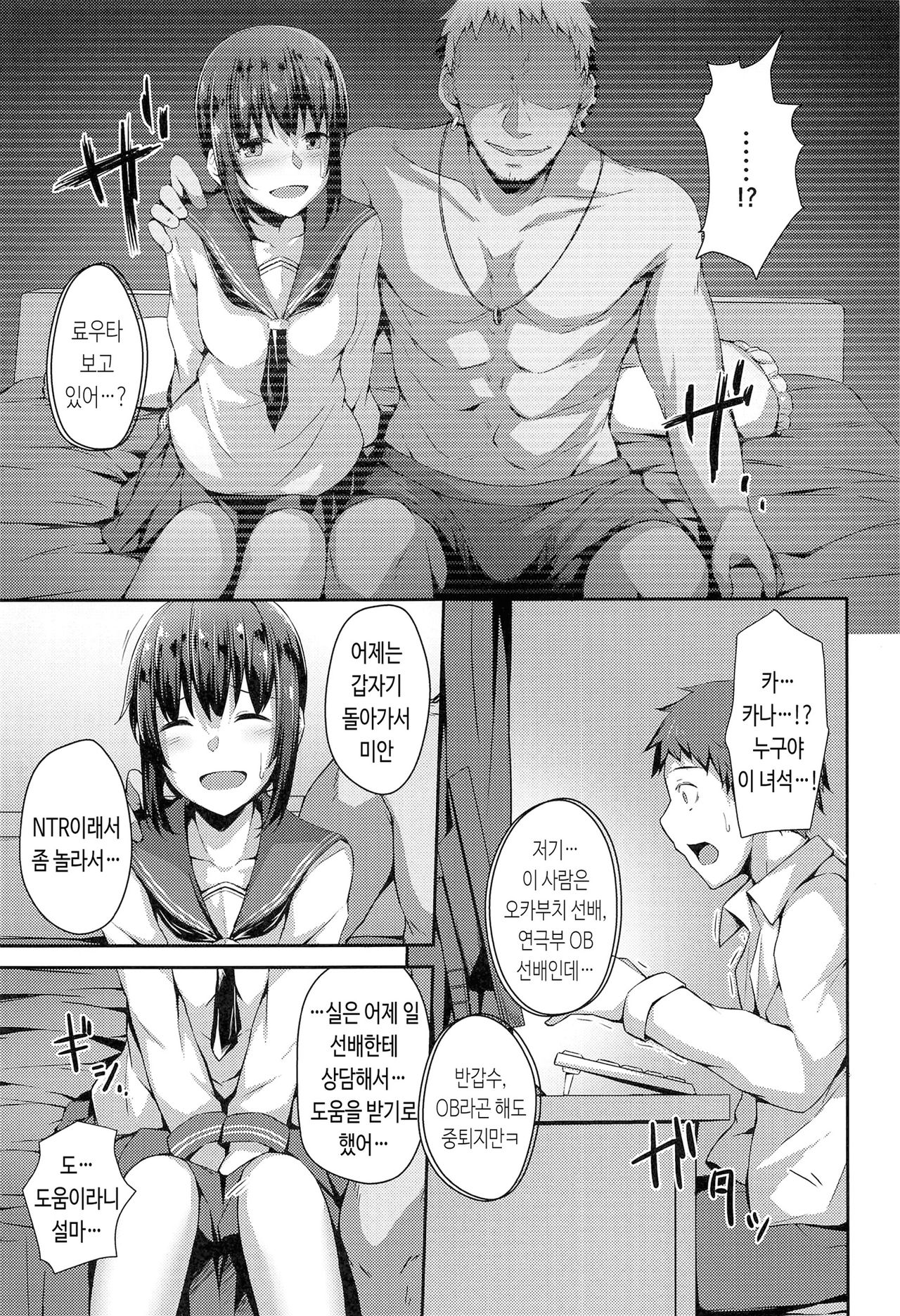 NeuTRal Actor page 9 full
