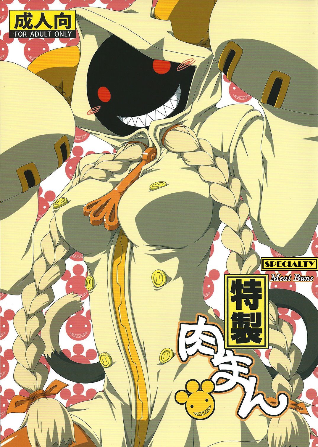 Tokusei Nikuman | Specialty Meat Buns page 1 full
