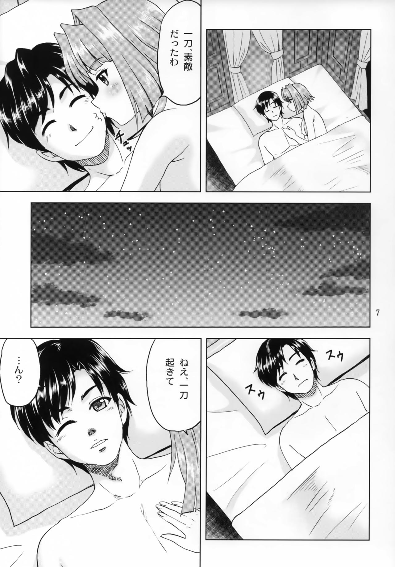 Renge-sama Chouhatsu Shimatsu page 6 full