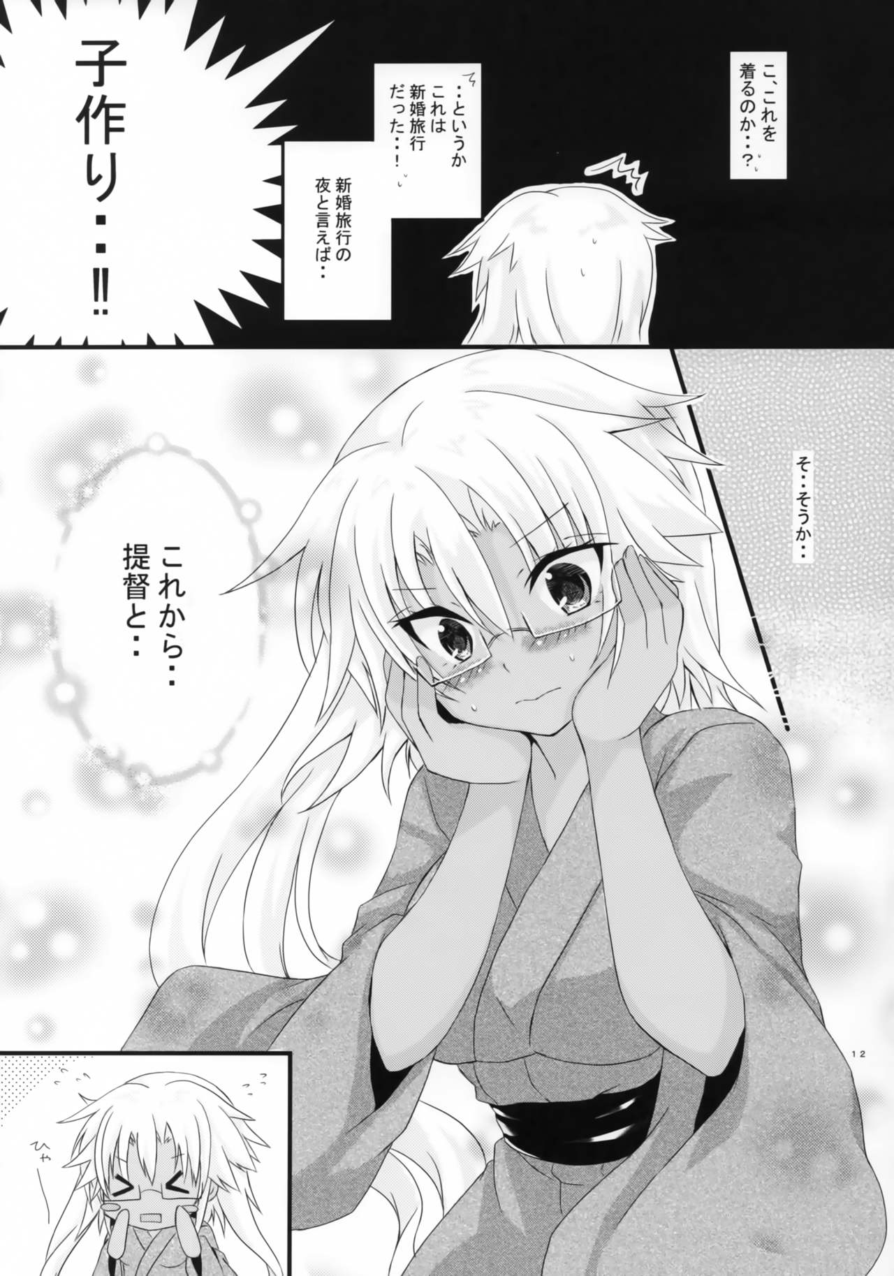 Daisenkan Koi o Suru 3 page 11 full