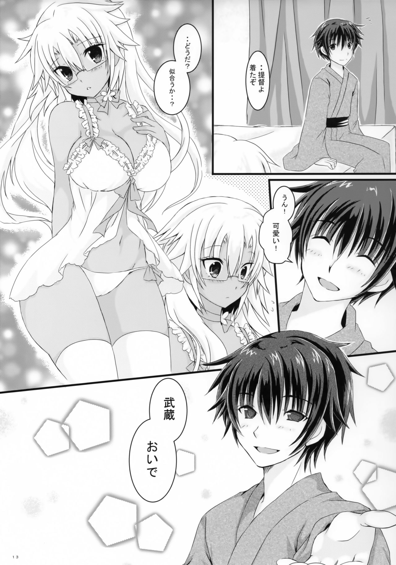 Daisenkan Koi o Suru 3 page 12 full