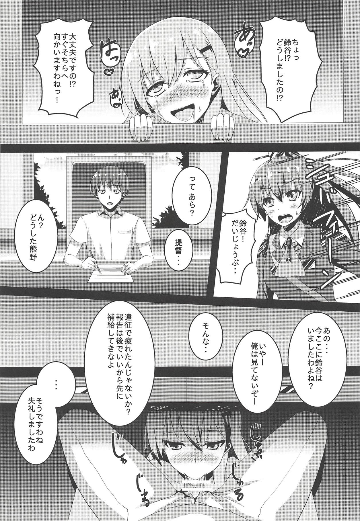 Natsumusu page 12 full