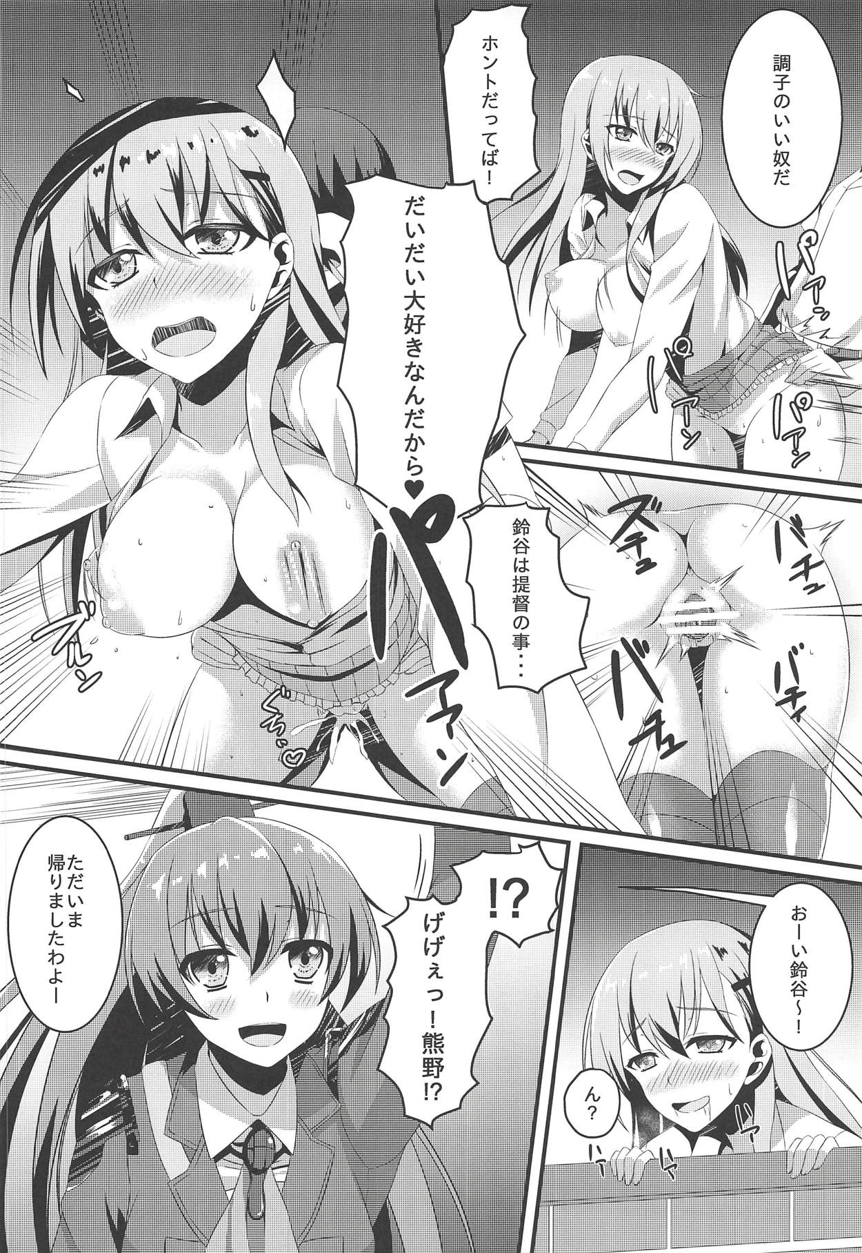 Natsumusu page 9 full