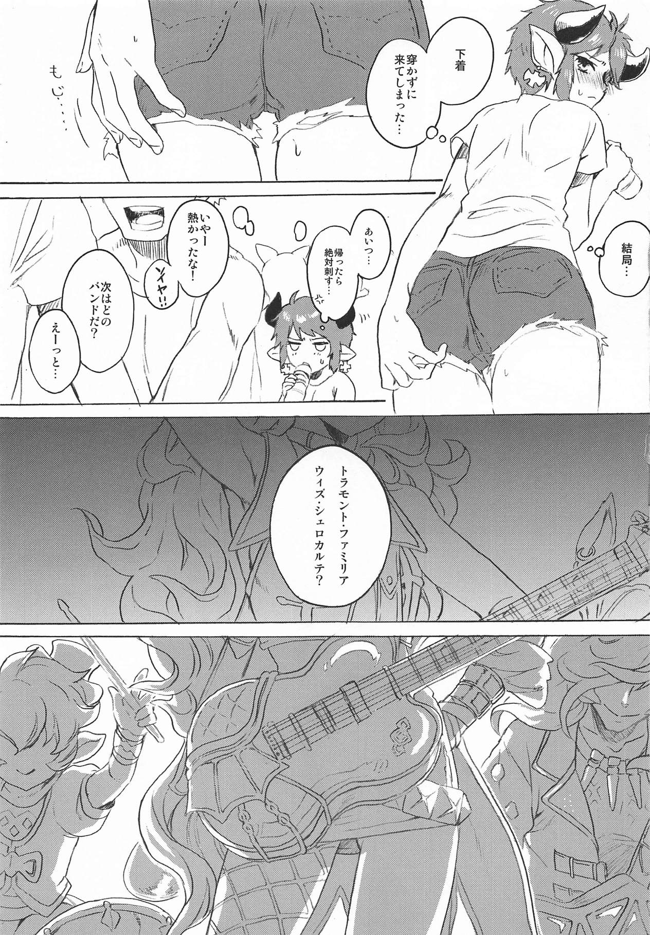 Back Stage Lovers page 12 full