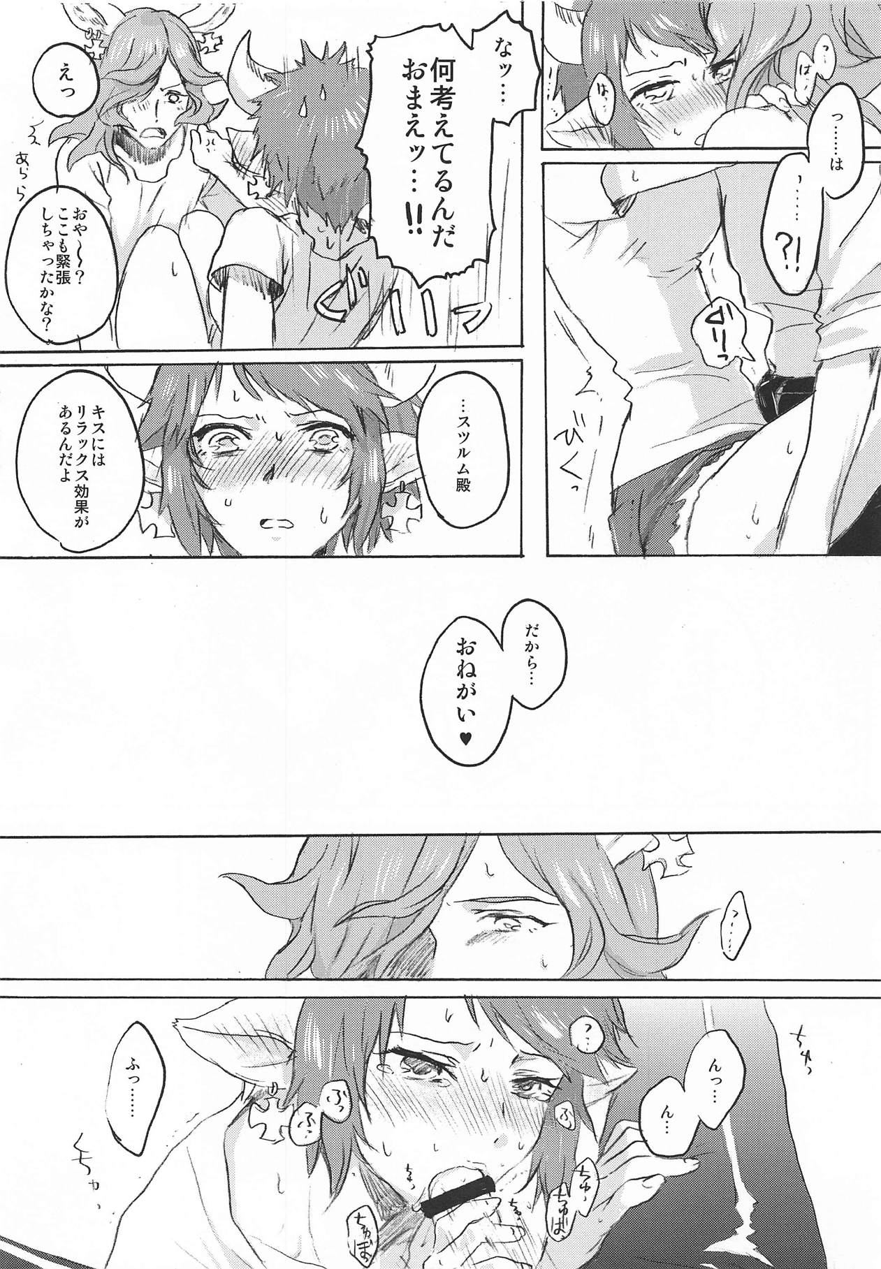 Back Stage Lovers page 7 full