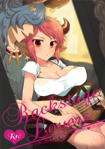 (Chain Burst!2chain) [Red Delicious (Nakamura Koutarou)] Back Stage Lovers (Granblue Fantasy) cover
