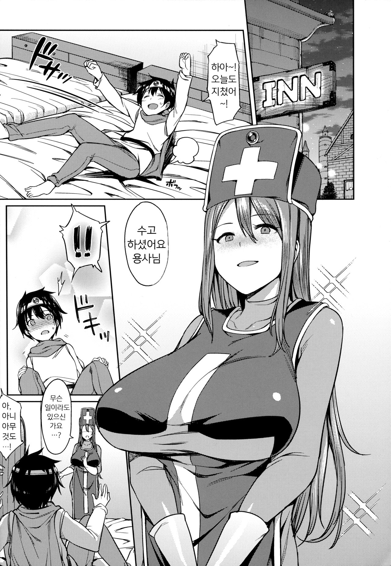 Yurushite! Souryo-san | 용서해줘! 승려 씨 page 4 full