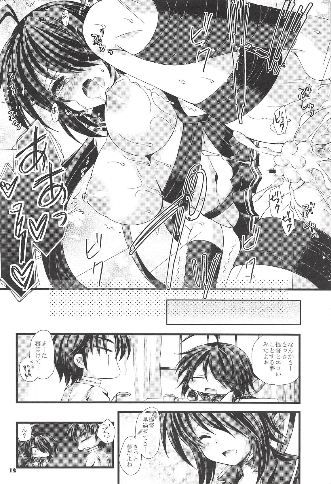 Kako-chan to Yasen Special -Rakugaki Bon Soushuuhen- page 11 full