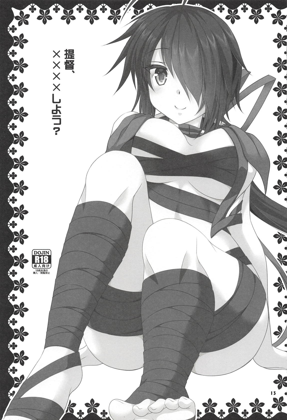 Kako-chan to Yasen Special -Rakugaki Bon Soushuuhen- page 12 full