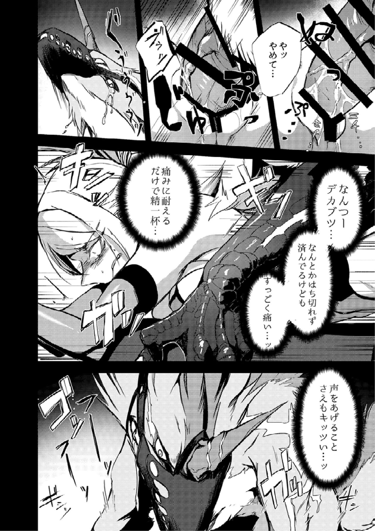 Misemonogoya no Kyouen page 10 full