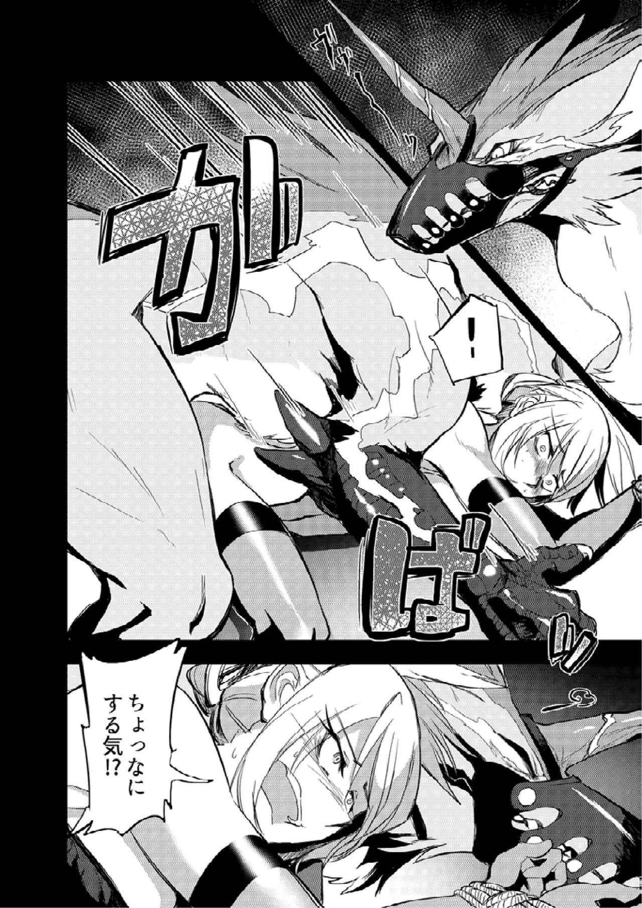 Misemonogoya no Kyouen page 12 full