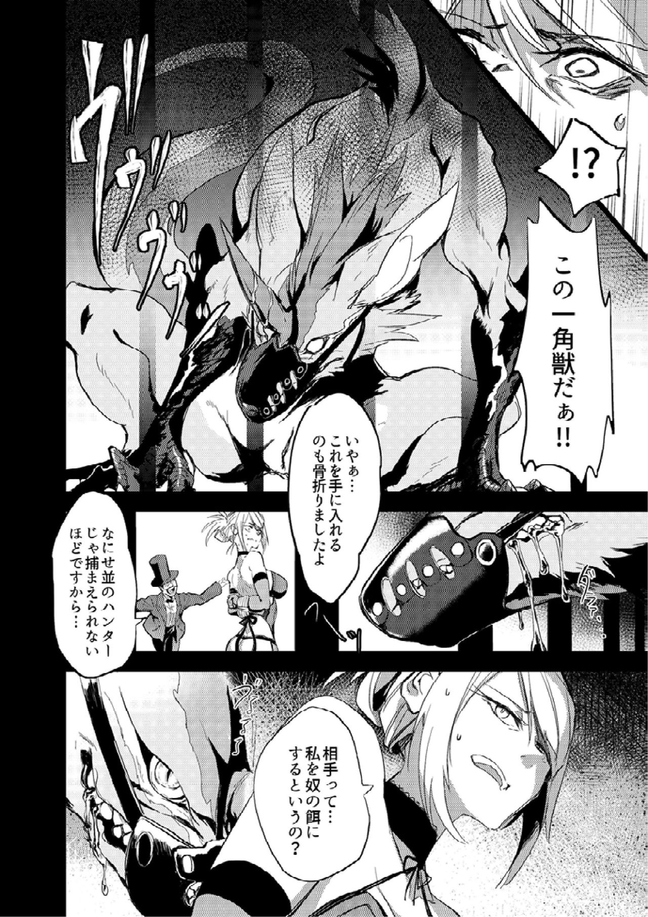 Misemonogoya no Kyouen page 6 full