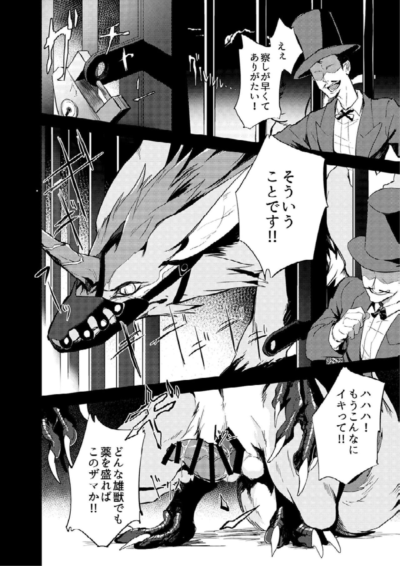 Misemonogoya no Kyouen page 8 full