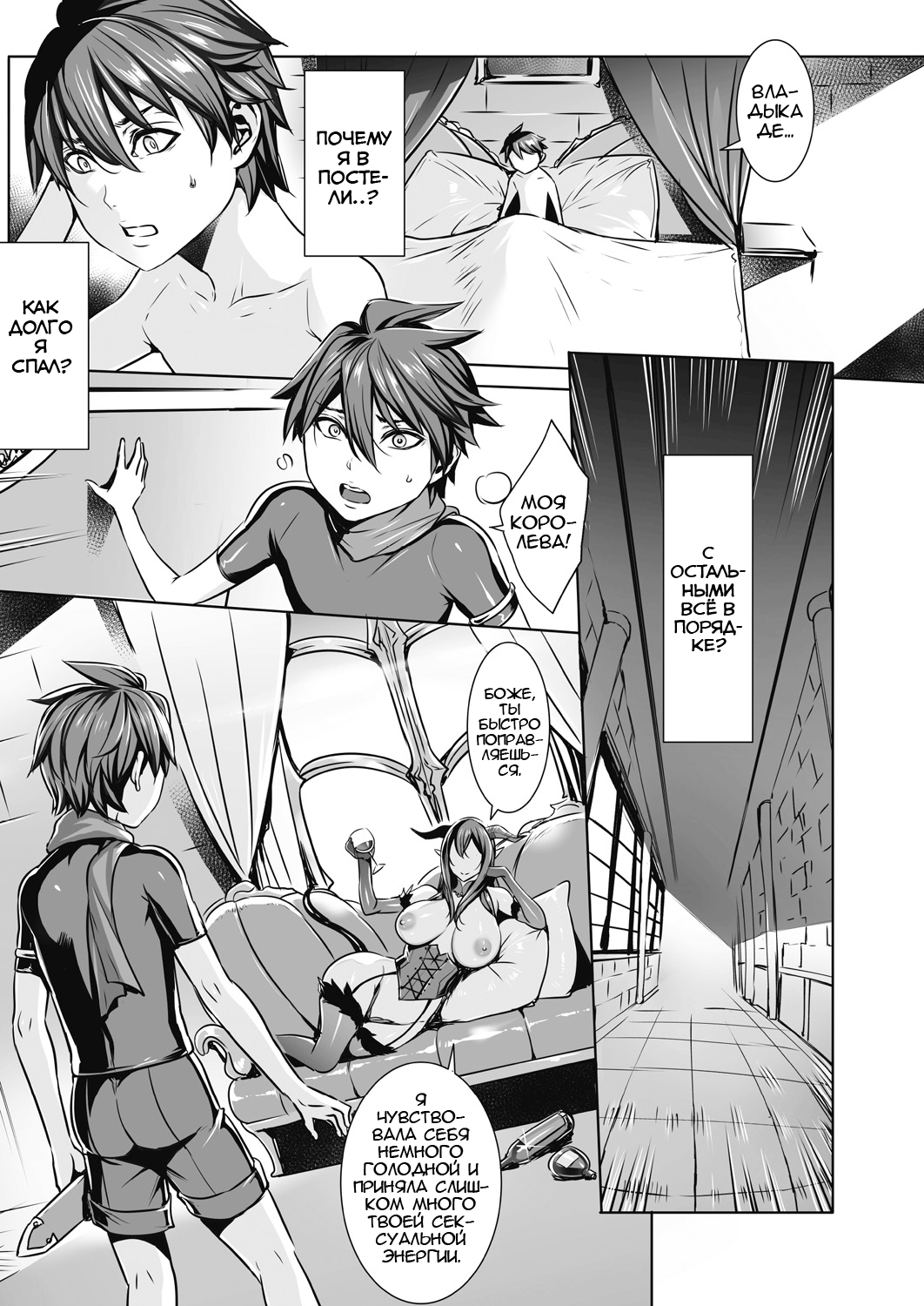 Ippai Itte ne, Yuusha-sama Ch. 8 page 2 full