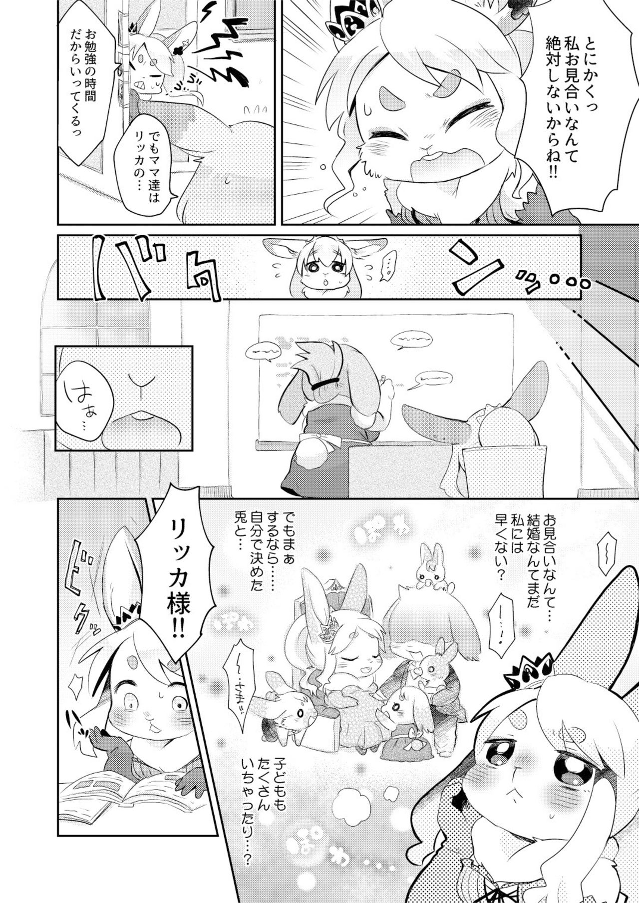 Rabbit love it! page 6 full