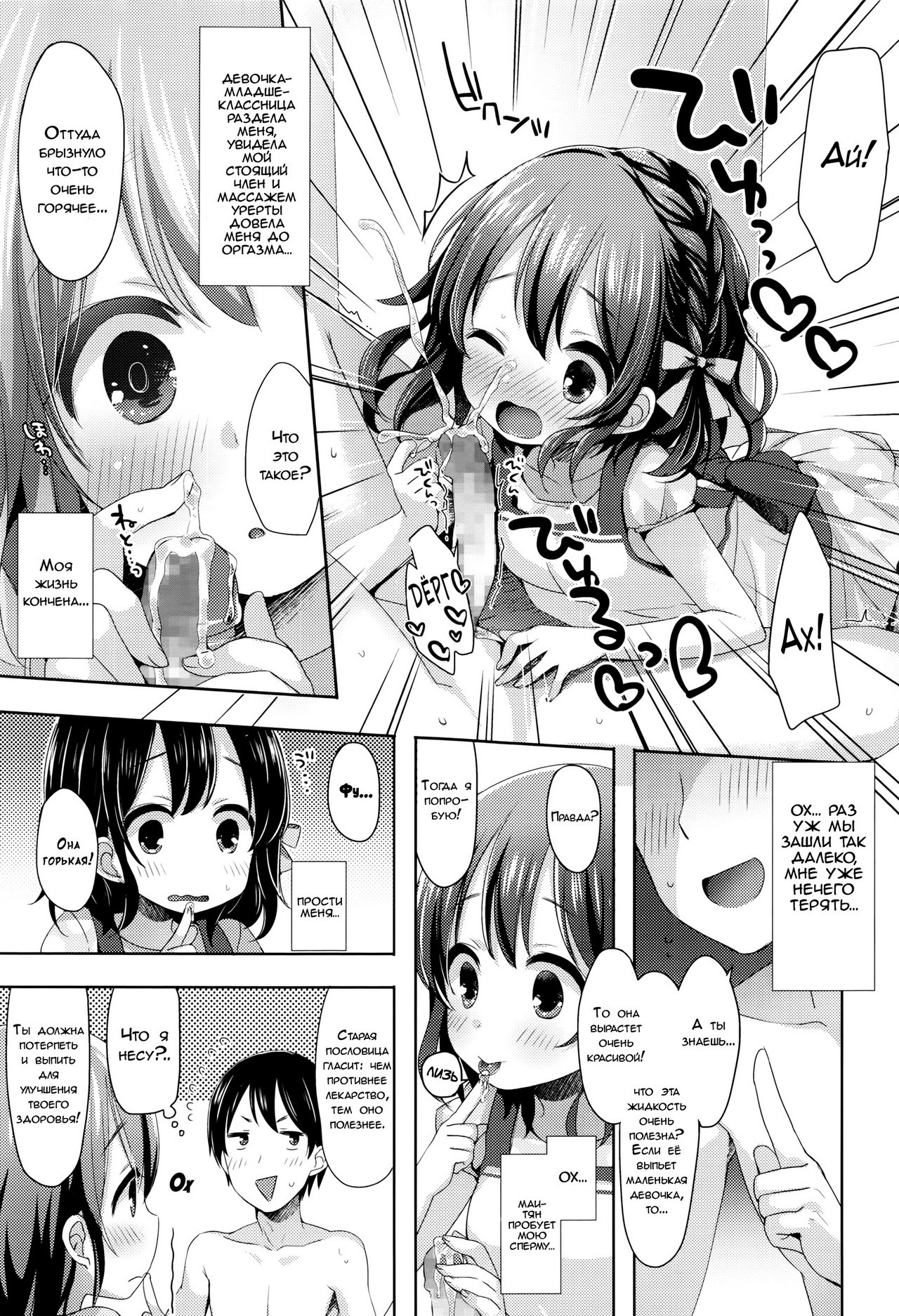 Kayoizuma Mai-chan | Приходящая жена Маи-тян page 7 full