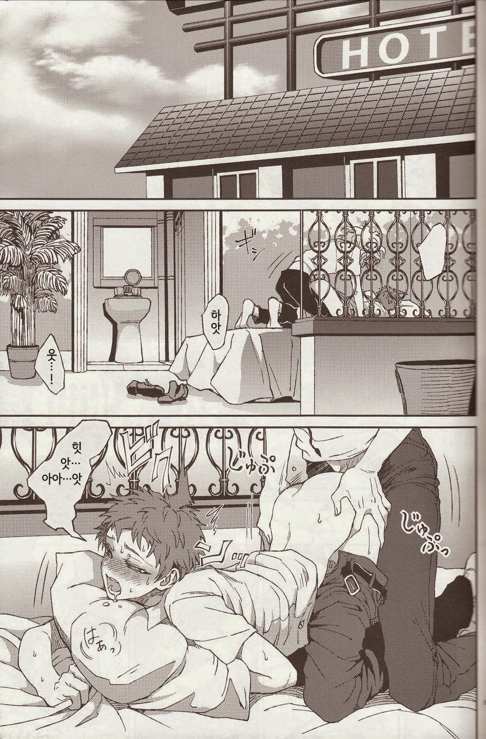 Nuno no Mukou no Magicant page 12 full