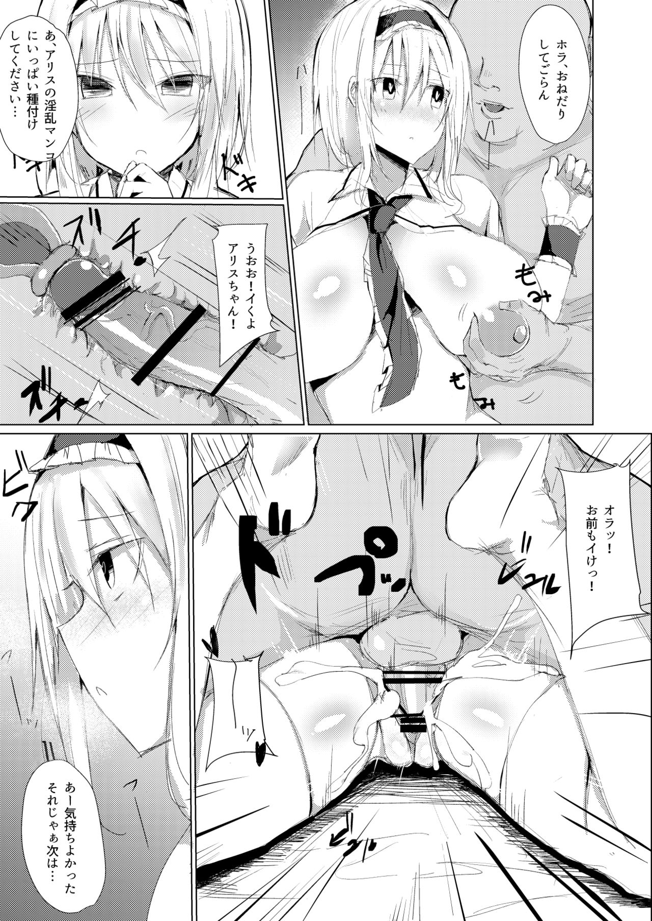 Saimin Alice page 11 full