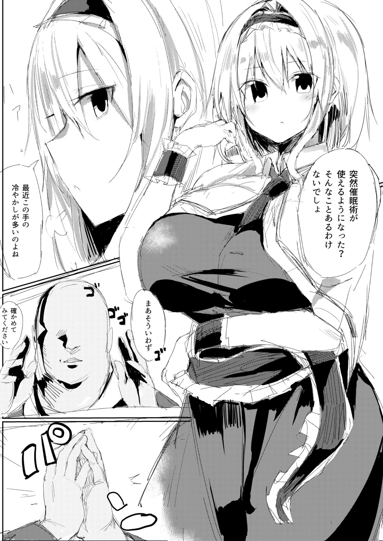 Saimin Alice page 3 full
