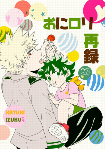 (C95) [SL (Bell)] Oni Loli Sairoku (Boku no Hero Academia) [Sample] cover