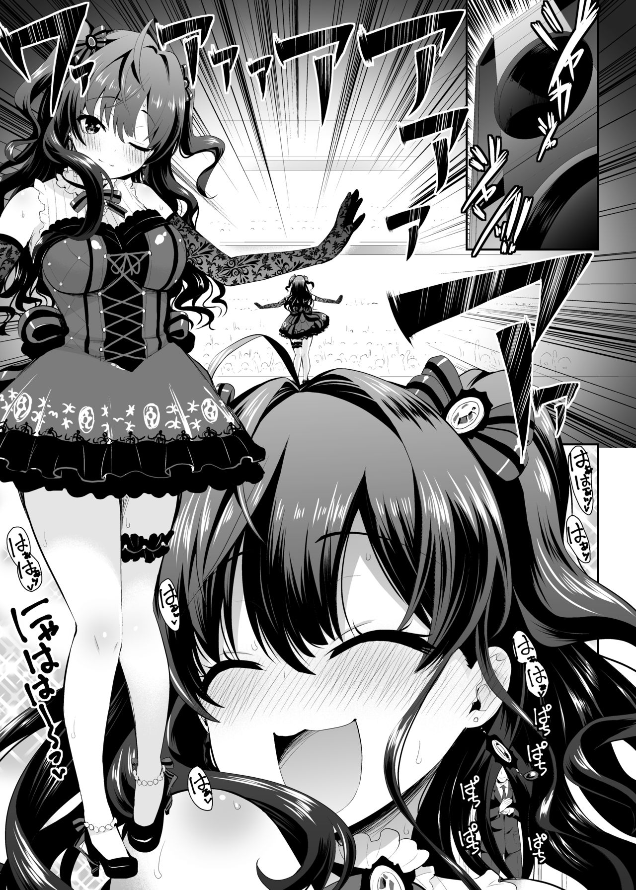 Katakoi -ichinose- page 2 full