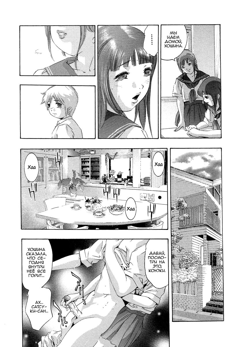 Trick-Ster Ch. 5 page 3 full