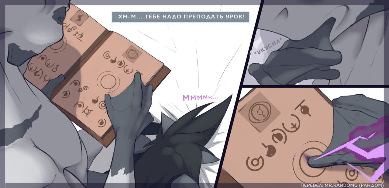 Playing with mating spells page 11 full