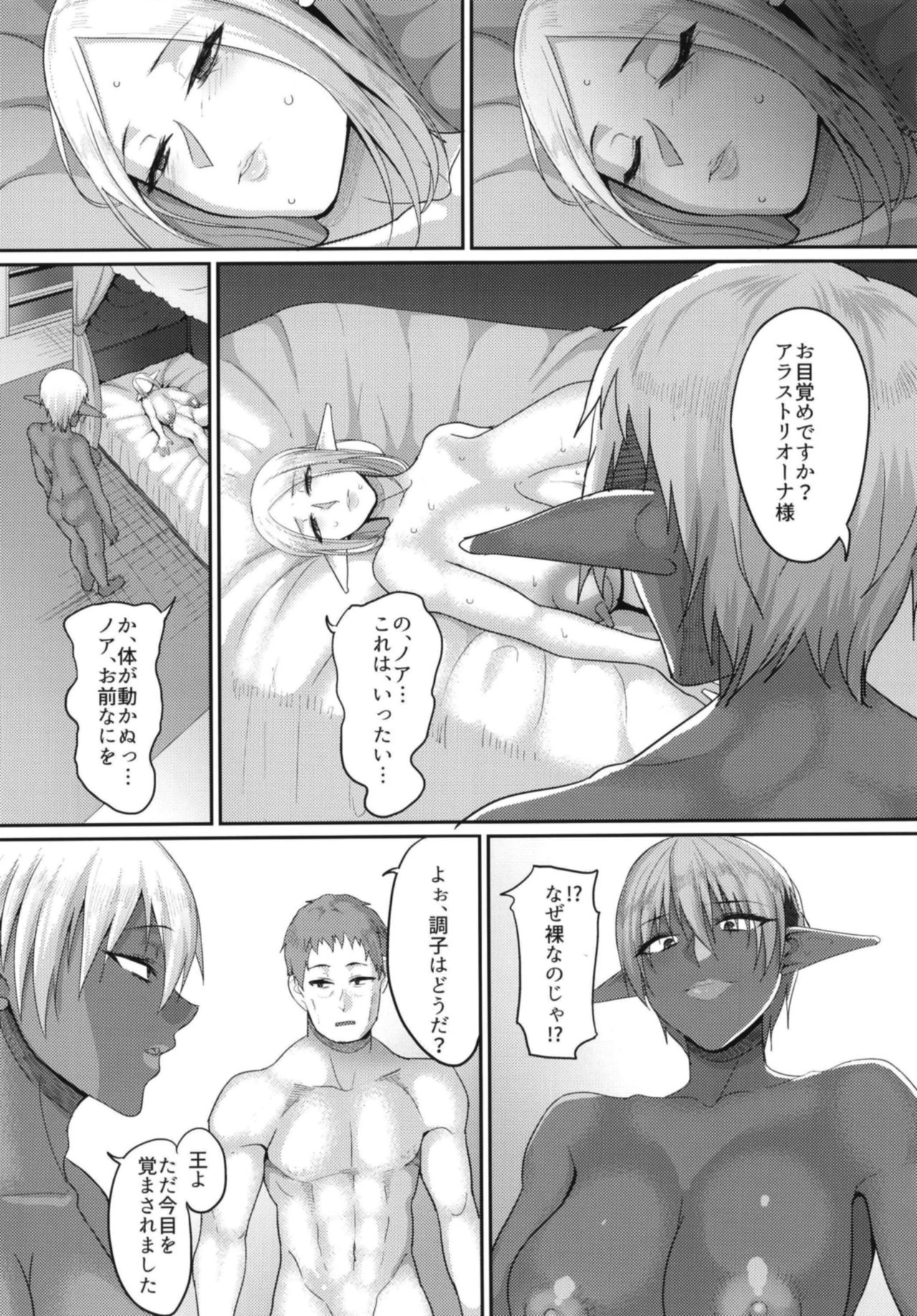 Takabisha Elf Kyousei Konin!! 3 page 12 full