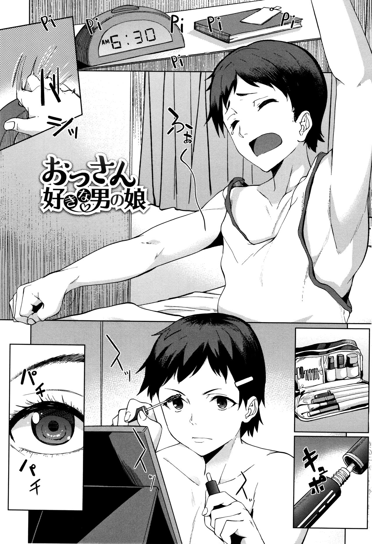 Ossanzuki na Otokonoko page 1 full
