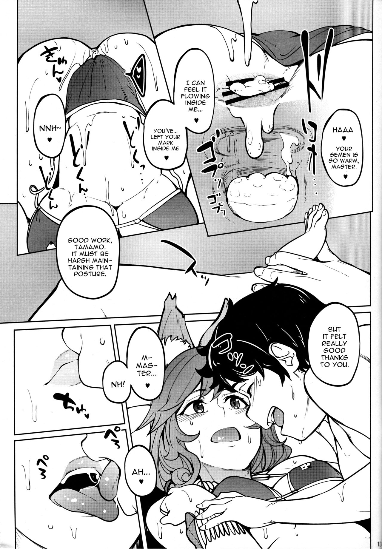 Tamamo no Ushiro page 12 full