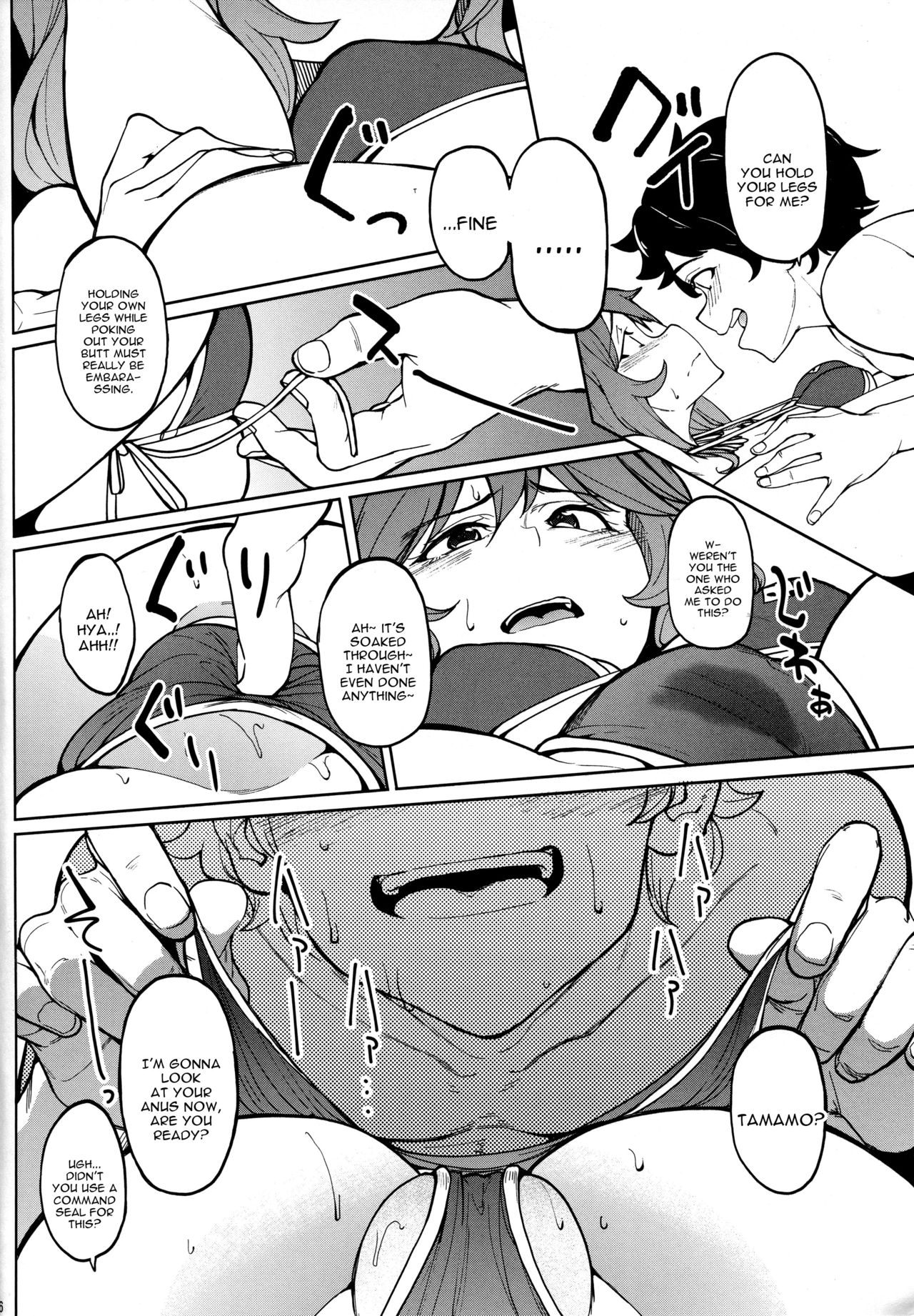 Tamamo no Ushiro page 5 full