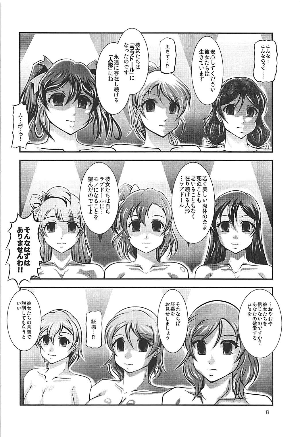 ProjectAqours EP02:"M"EMORIES page 7 full