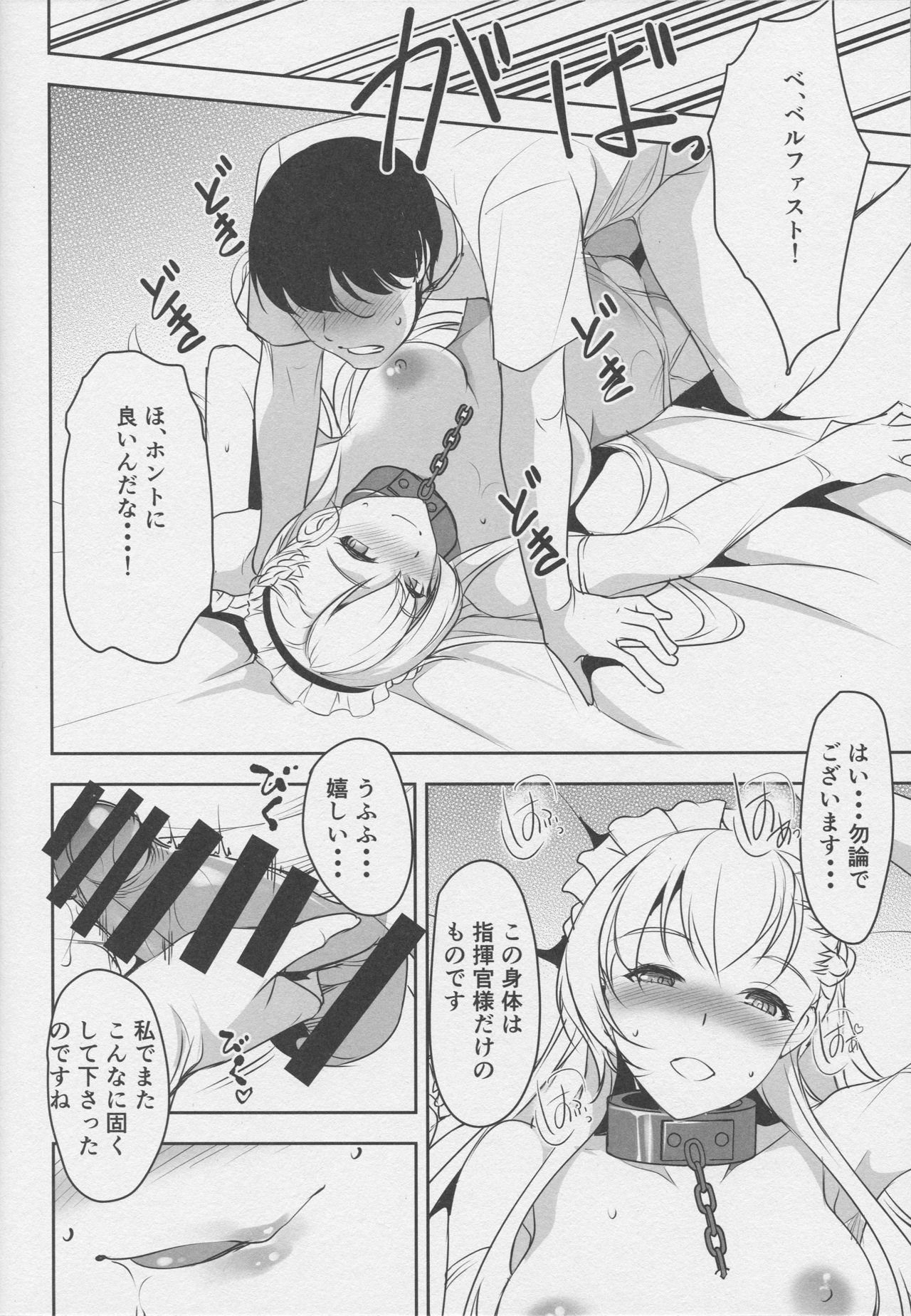 Tenshi wa Mayonaka ni Saezuru page 11 full